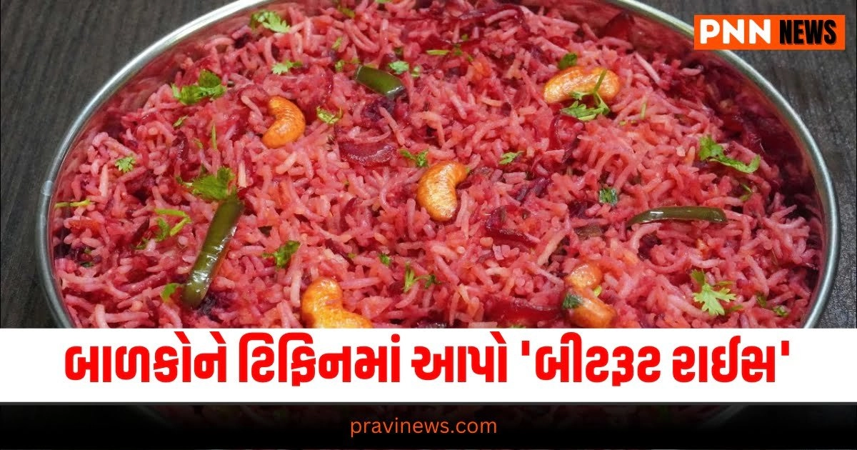 Beetroot Rice, Latest Food News, Live Food update, Food news, Food Update, Food Headline, Latest Food recipe, Live Food Recipe, Today’s Food Recipe, Current Food Update