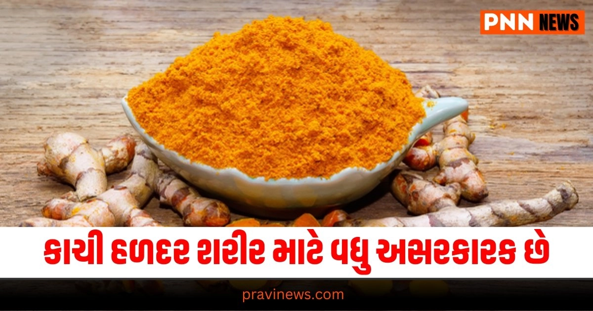 Raw Turmeric , Latest Food News, Live Food update, Food news, Food Update, Food Headline, Latest Food recipe, Live Food Recipe, Today’s Food Recipe, Current Food Update