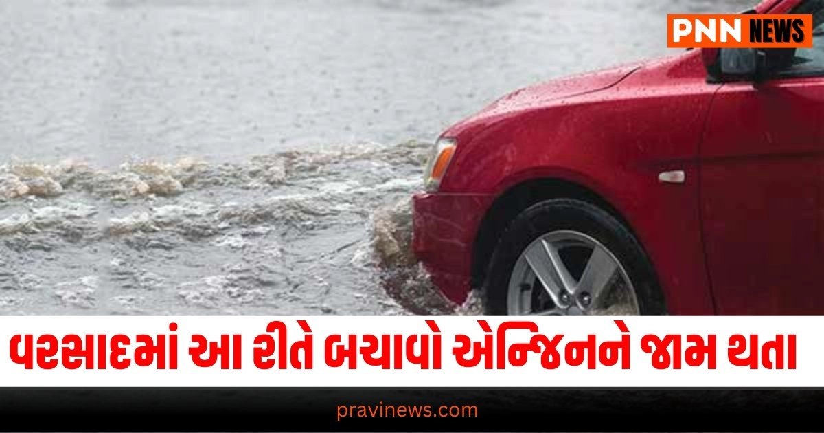 Automobile News in Gujarati, Automobile News India, Latest Bike, Upcoming Cars, Auto News, New Car Launches, ઓટોમોબાઇલ સમાચાર, ઓટો, નવી કાર, બાઇક રિવ્યૂ, ઓટો ટિપ્સ, latest Automobile News Gujarati, Automobile breaking News in Gujarati, Automobile News Gujarati headline, Today’s Automobile Update, Live Automobile News in Pravi news network, Automobile tips 2024, Latest Automobile tips, Latest Automobile, Top Automobile