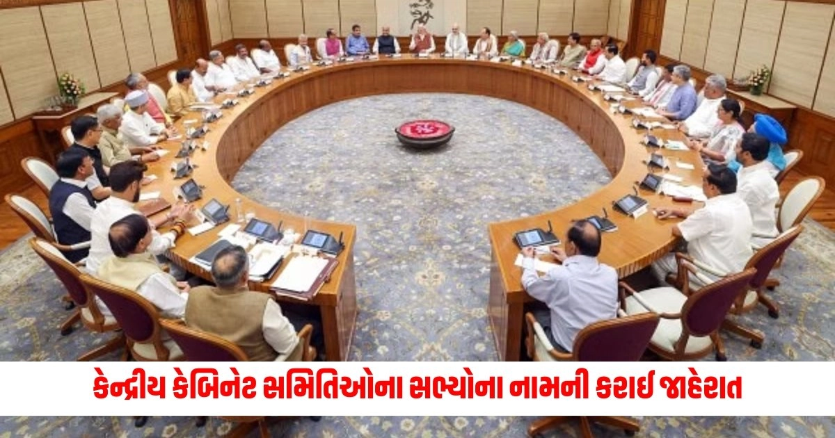 Cabinet: કેન્દ્રીય કેબિનેટ સમિતિઓના સભ્યોના નામની કરાઈ જાહેરાત https://www.pravinews.com/world-news-in-gujarati/bjp-leaders-take-out-protest-march-to-karnataka-cm-s-residence-taken-into-preventive-custody-17145