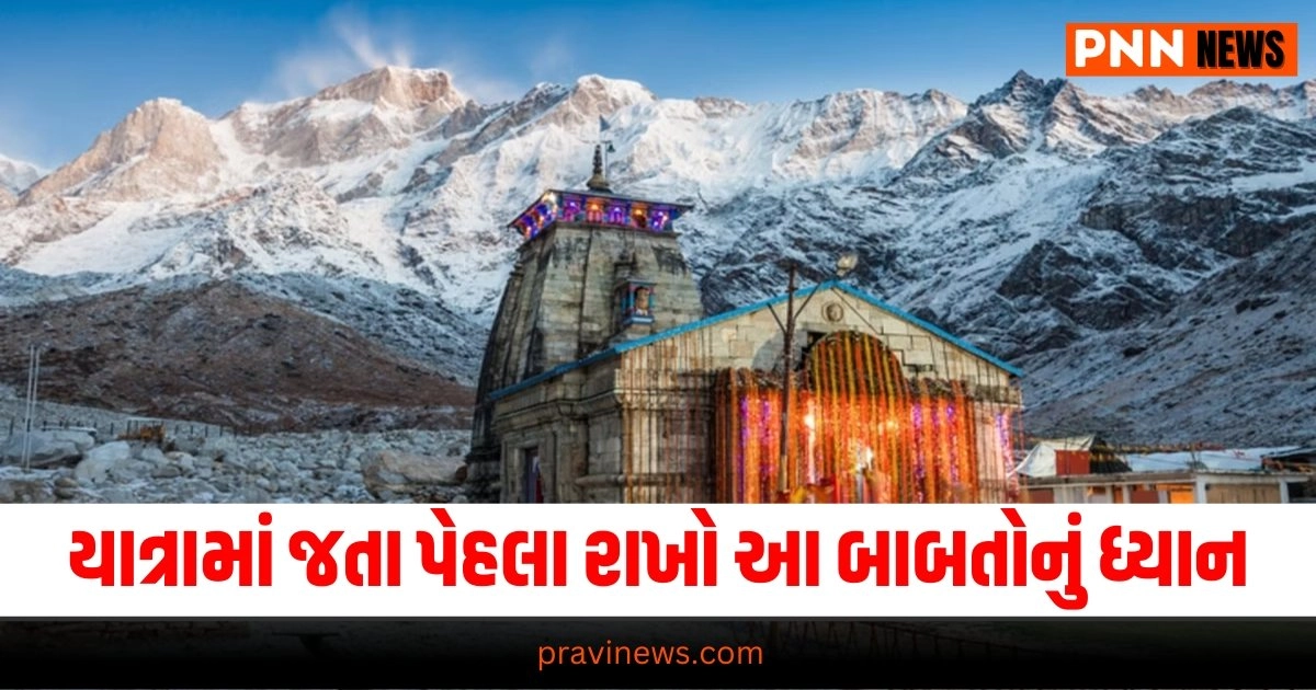 Chardham Yatra 2024