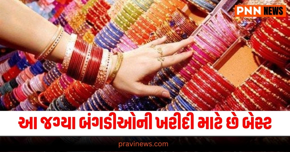 Travel, Travel News, Tourism News in Gujarati, travel News, travel News in Gujarati, પ્રવાસ સમાચાર, ગુજરાતીમાં પ્રવાસ સમાચાર, travel breaking News, travel latest News, travel gujarati news, travel gujarati articles, gujarati News on travel, travel articles in gujarati, travel samachar in gujarati, gujarati samachar travel, travel updates, Latest Travel News, Live Travel Update, Travel News, Travel Update, Travel Headline 2024, Travel Live News In Gujarati, Today’s Travel Update, Current Travel News, Pravi News Network,