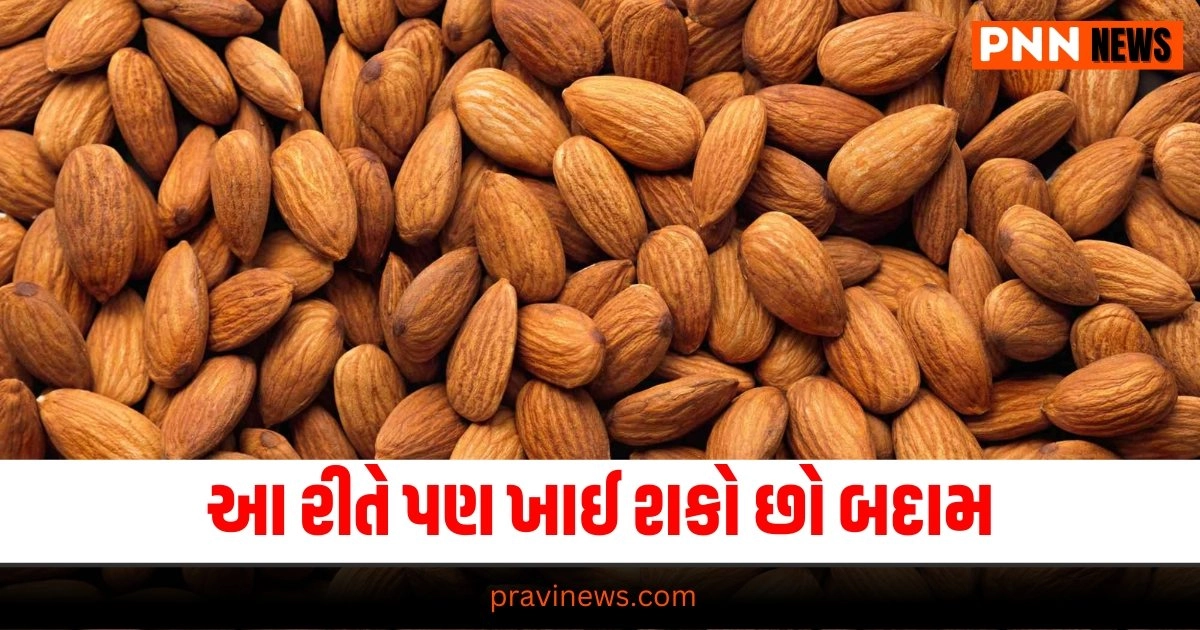 Almond, Latest Food News, Live Food update, Food news, Food Update, Food Headline, Latest Food recipe, Live Food Recipe, Today’s Food Recipe, Current Food Update