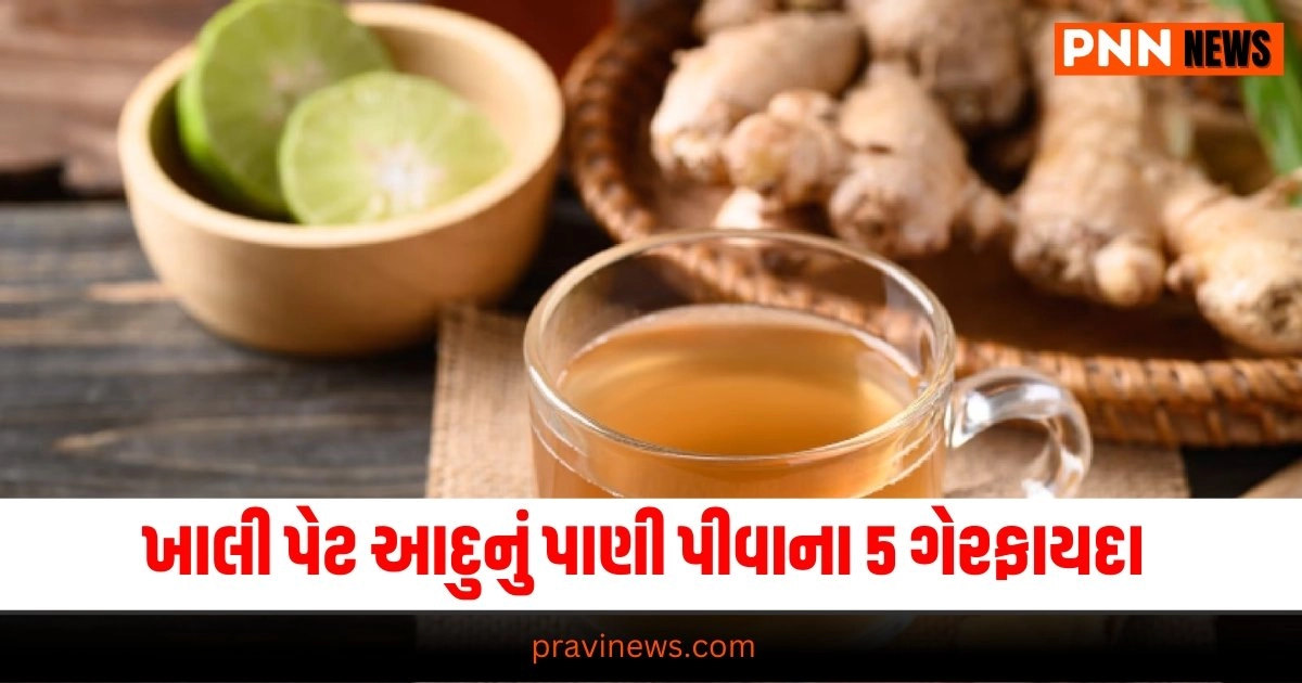 : Health tips Gujarati, Health news, આરોગ્ય સમાચાર, ગુજરાતીમાં આરોગ્ય સમાચાર, Health gujarati news, Health news in gujarati, Health news update in gujarati, gujarati Health articles, gujarati News on Health, Health articles in gujarati, Health Headline, Health News, Health Update, Latest Health News In Gujarati, Health Live Update, Today’s Health Fitness News, current Health Update, Health Live Headline, Pravi Health News, Health News 2024,