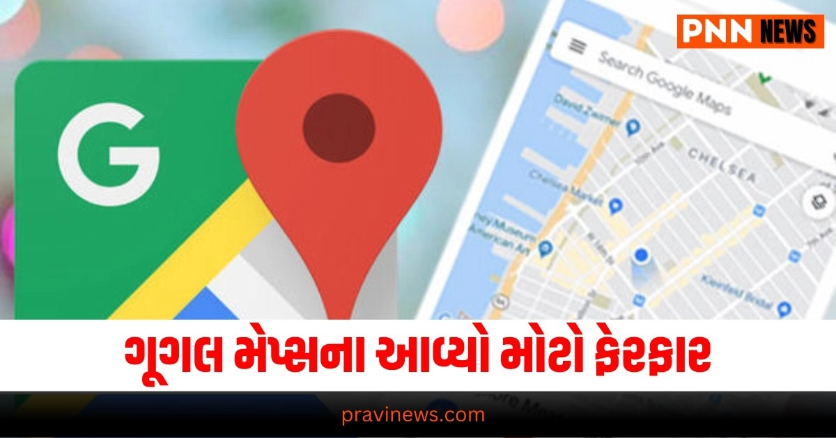 Google Maps New Update, Latest technology update, live technology update, technology news, technology update, technology headline, today’s technology update, current technology update,