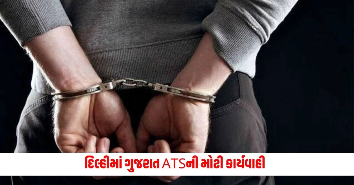 Gujarat ATS: દિલ્હીમાં ગુજરાત ATSની મોટી કાર્યવાહી https://www.pravinews.com/gujarat-news/gujarat-high-court-directs-state-to-reclaim-land-from-adani-in-long-standing-grazing-dispute-in-mundra-17664