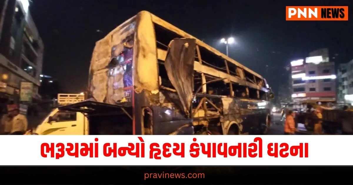 Gujarat bus overturns news, Gujarati News, Gujarat News, Latest News in Gujarati, ગુજરાતી ન્યૂઝ, Daily Gujarati News Paper, Latest Gujarat Update, Live Gujarat News, Gujarat Samachar,Gujarat Headline, Today’s Gujarat News, Current Gujarat Upadte, Daily Gujarat News, Live Gujarat News In Pravi News Network,