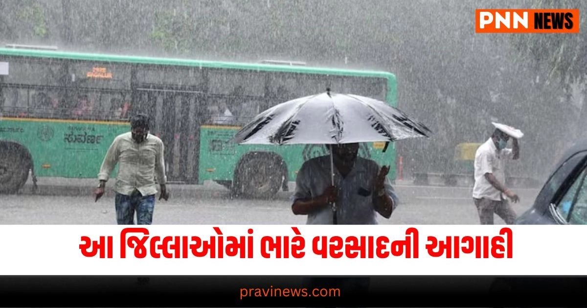 Heavy Rain Alert National News Videos, Nation News Gujarati Online, Latest National Update, Live National News, Today’s National News, Current National Update, Keywords: National News, breaking news india, National News Headlines, india news, india news live, india news today, national news, national news headlines, national news india, news headlines india, news today india, today's national news, Current National Update, Pravi