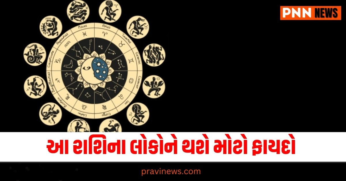 Aaj Ka Rashifal, Aaj Nu Rashifal, Aaj ka Rashifal, Today Rashifal In Gujarati, Daily Horoscope, Today Rashifal, Daily Rashifal, આજનું રાશિફળ, દૈનિક રાશીફળ, રાશિફળ, Today Rashifal for Aries, Today Rashifal for Taurus, Today Rashifal for Gemini, Today Rashifal for Cancer, Today Rashifal for Leo, Today Rashifal for Virgo, Today Rashifal for Libra, Today Rashifal for Scorpio, Today Rashifal for Sagittarius, Today Rashifal for Capricorn, Today Rashifal for Aquarius, Today Rashifal for Pisces