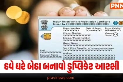 Duplicate RC At Home, Latest automobile news, live automobile update, top automobile news, automobile news, automobile update, automobile headline, automobile car update, top automobile update, news,