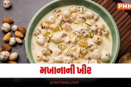 Makhana Kheer , Latest Food News, Live Food update, Food news, Food Update, Food Headline, Latest Food recipe, Live Food Recipe, Today’s Food Recipe, Current Food Update