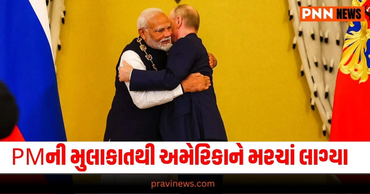 PM Modi, World news, international news, latest world news, world news in gujarati, global news, live world news, live international news, International news today, International news samachar, International news latest, International news samachar in Gujarati , Latest International News, Live International News, International Headline, International Live News In Gujarati, Pravi News Network, International News 2024, International Headline, Today’s International News, Current International News,