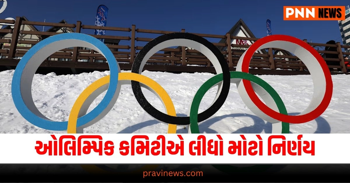 Winter OlympicsSports News, Sports News in Gujarati, રમતો સમાચાર, Cricket News, Live Cricket Score, Live Sports Events, Cricket News in GujaratiCricket News, Get all the Sports News, Cricket News, Live Cricket Score, Latest Sports News,