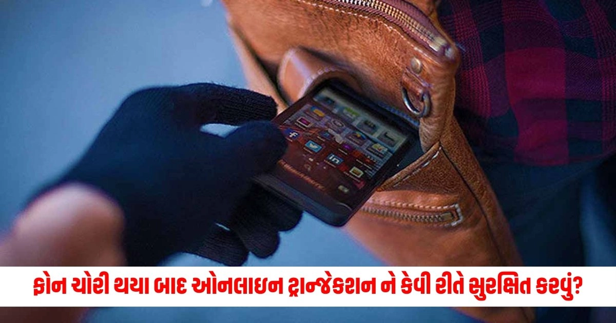 Tech : ફોન ચોરી થઇ ગયો છે? PhonePe, Google Pay અને Paytm UPI ID ને કેવી રીતે સુરક્ષિત કરવું https://www.pravinews.com/religion/astrology/follow-these-rules-of-vastu-shastra-there-will-be-rapid-growth-in-business-17969