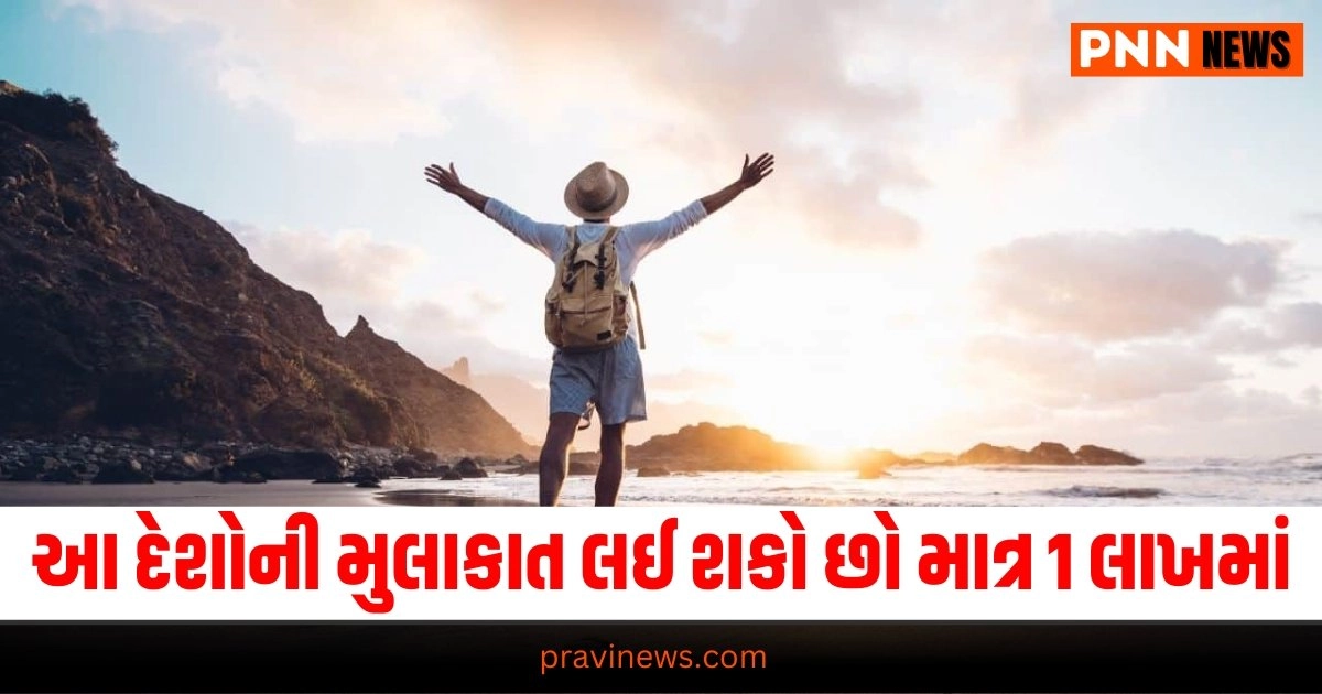 Travel,Travel News, Tourism News in Gujarati, travel News, travel News in Gujarati, પ્રવાસ સમાચાર, ગુજરાતીમાં પ્રવાસ સમાચાર, travel breaking News, travel latest News, travel gujarati news, travel gujarati articles, gujarati News on travel, travel articles in gujarati, travel samachar in gujarati, gujarati samachar travel, travel updates, Latest Travel News, Live Travel Update, Travel News, Travel Update, Travel Headline