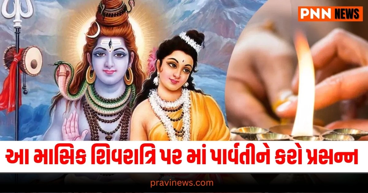 Masik Shivratri 2024, Aaj Nu Rashifal, Aaj ka Rashifal, Today Rashifal In Gujarati, Daily Horoscope, Today Rashifal, Daily Rashifal, આજનું રાશિફળ, દૈનિક રાશીફળ, રાશિફળ, Today Rashifal for Aries, Today Rashifal for Taurus, Today Rashifal for Gemini, Today Rashifal for Cancer, Today Rashifal for Leo, Today Rashifal for Virgo, Today Rashifal for Libra, Today Rashifal for Scorpio, Today Rashifal for Sagittarius, Today Rashifal for Capricorn, Today Rashifal for Aquarius, Today Rashifal for Pisces