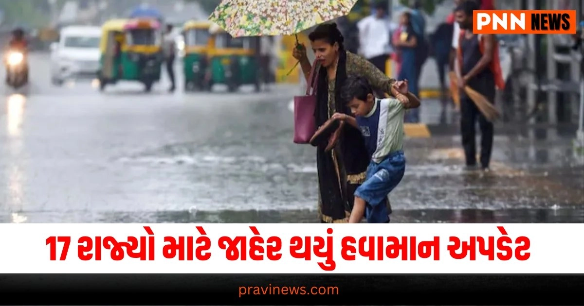 Weather Update, National News, breaking news india, National News Headlines, india news, india news live, india news today, national news, national news headlines, national news india, news headlines india, news today india, today's national news, Current National Update, Pravi News Network, Pravi National News, National Live Update In Pravi News Network, Pravi News National Hedline, Live National News,