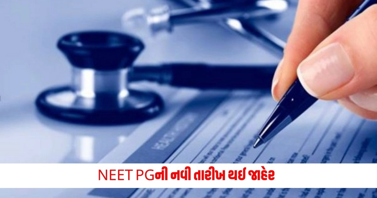 NEET PG 2024 Exam Date: NEET PGની નવી તારીખ થઈ જાહેર https://www.pravinews.com/international-news/uk-elections-after-landslide-victory-in-the-election-keir-starmer-17558