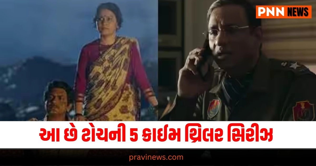 Entertainment News in Gujarati, Bollywood News, Bollywood Movie Review, Hollywood News, Hollywood Movie Review, TV Serial News, Entertainment News, મનોરંજન સમાચાર, Entertainment News in Gujarati, Latest Entertainment News, Breaking Entertainment News, Bollywood News, બોલીવુડ સમાચાર, Bollywood Samachar, Entertainment Samachar, Today’s Entertainment News, Live Entertainment Update, Entertainment headline, Entertainment update 2024, Live Entertainment news In Gujarati, Pravi Entertainment update, Pravi News Network,