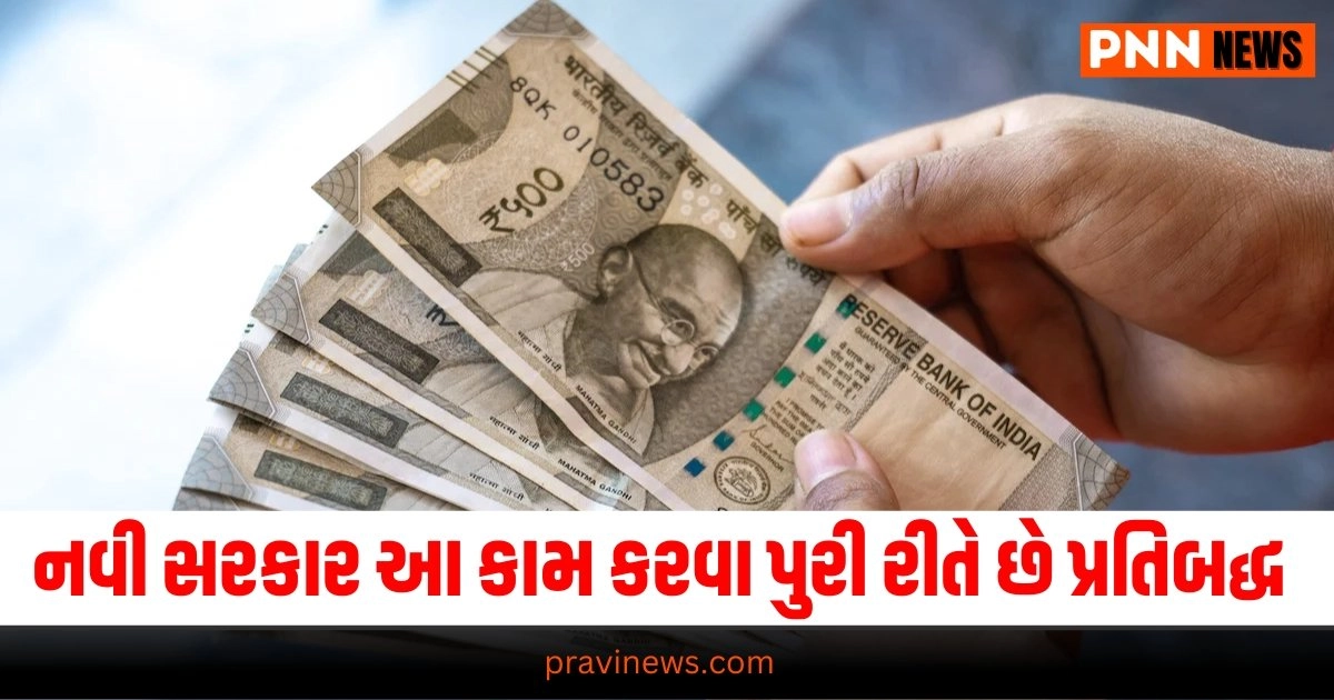 Business News , Business News in Gujarati, બિઝનેસ સમાચાર, personal finance news, Share market news updates, Stock market news, IPO News, NIFTY Update, Latest Business Gujarati News, બિઝનેસ ન્યૂઝ, વ્યાપાર સમાચાર, વ્યાપાર ન્યુઝ, Latest Business News, Live Business Update, Business Headline, Today’s Business Update, Current Business News, Business Live Updates In Pravi News Network, Business News, Business Update,