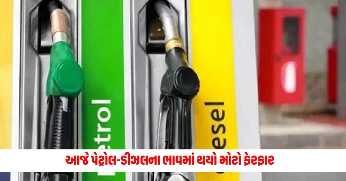 Petrol Diesel Price Today : આજે પેટ્રોલ-ડીઝલના ભાવમાં થયો મોટો ફેરફાર https://www.pravinews.com/gujarat-news/gujarat-high-court-rajkot-fire-news-why-order-for-demolition-of-rajkot-game-zone-not-followed-17481