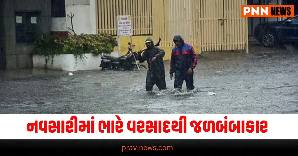 Gujarat Rains, Gujarati News, Gujarat News, Latest News in Gujarati, ગુજરાતી ન્યૂઝ, Daily Gujarati News Paper, Latest Gujarat Update, Live Gujarat News, Gujarat Samachar,Gujarat Headline, Today’s Gujarat News, Current Gujarat Upadte, Daily Gujarat News, Live Gujarat News In Pravi News Network,