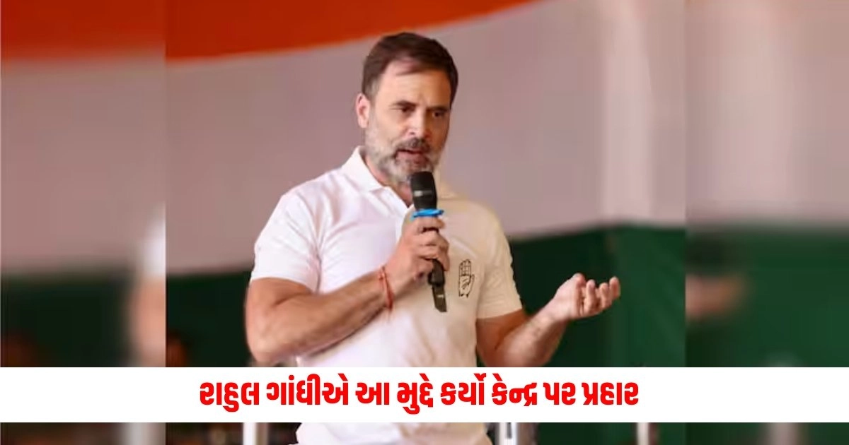 Rahul Gandhi: રાહુલ ગાંધીએ આ મુદ્દે કર્યો કેન્દ્ર પર પ્રહાર https://www.pravinews.com/world-news-in-gujarati/gallantry-awards-president-murmu-honored-10-soldiers-with-kirti-chakra-and-26-with-shaurya-chakra-17712