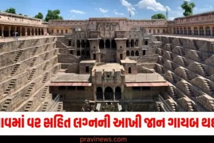 આ રહસ્યમય વાવમાં વર સહિત લગ્નની આખી જાન ગાયબ થઈ ગઈ હતી. https://www.pravinews.com/author/pravinews/page/3