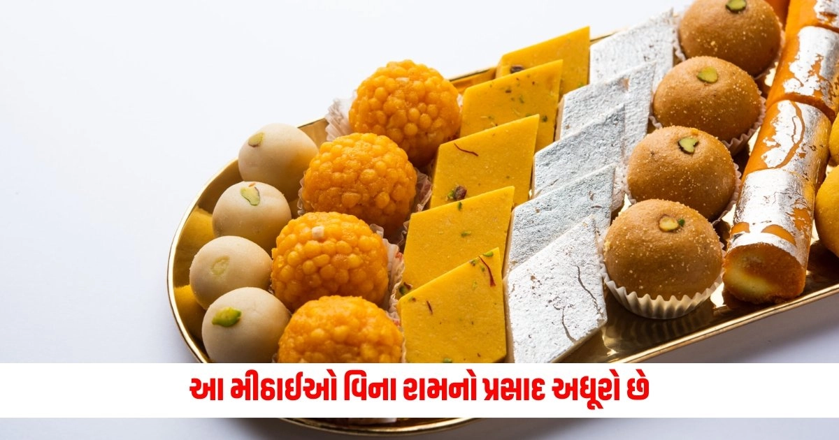 Food News : આ મીઠાઈઓ વિના રામનો પ્રસાદ અધૂરો છે https://www.pravinews.com/technology/make-your-text-messages-stylish-on-whatsapp-17345