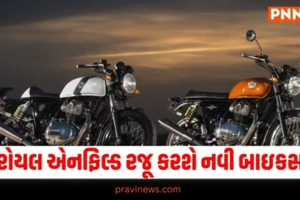 Automobile News in Gujarati, Automobile News India, Latest Bike, Upcoming Cars, Auto News, New Car Launches, ઓટોમોબાઇલ સમાચાર, ઓટો, નવી કાર, બાઇક રિવ્યૂ, ઓટો ટિપ્સ, latest Automobile News Gujarati, Automobile breaking News in Gujarati, Automobile News Gujarati headline, Today’s Automobile Update, Live Automobile News in Pravi news network, Automobile tips 2024, Latest Automobile tips, Latest Automobile, Top Automobile news,