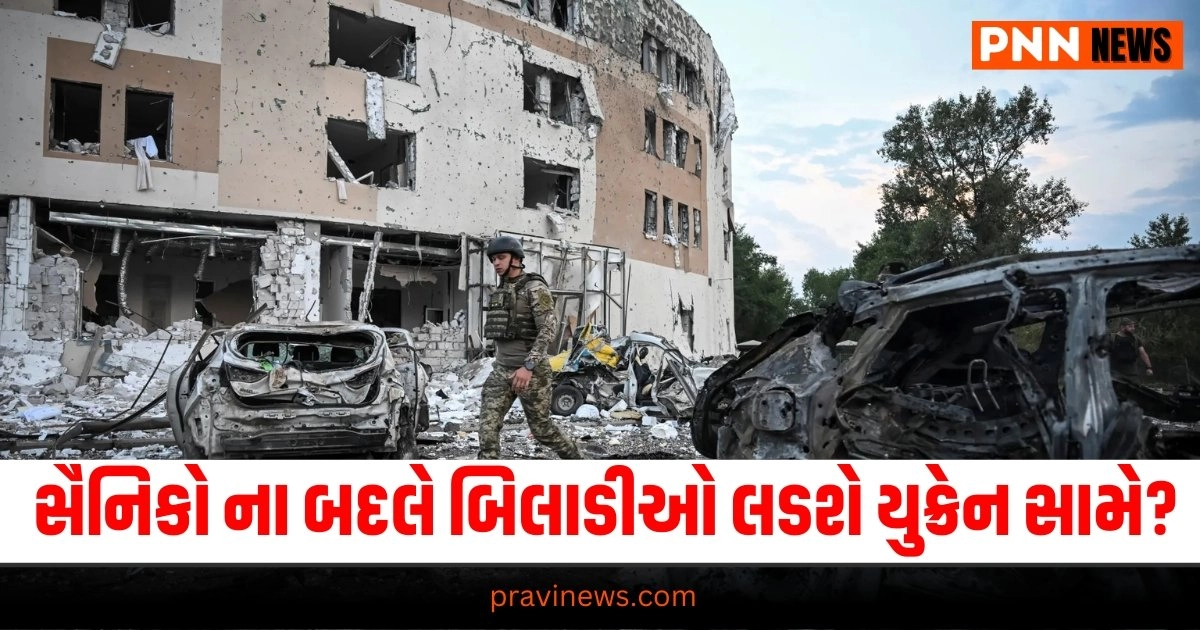 Russia Ukraine War, World news, international news, latest world news, world news in gujarati, global news, live world news, live international news, International news today, International news samachar, International news latest, International news samachar in Gujarati , Latest International News, Live International News,