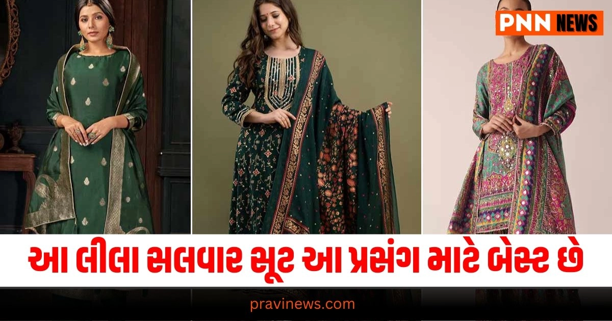 Sawan 2024 Green Suits,,: Fashion News Gujarati, Fashion News, Fashion News in Gujarati, ફેશન સમાચાર, ફેશન સમાચાર ગુજરાતીમાં, Fashion gujarati news, Fashion news update in gujarati, Fashion gujarati articles, gujarati News on Fashion, Fashion articles in gujarati, Fashion samachar in gujarati, gujarati samachar Fashion, Live Fashion Tips, Latest Fashion Update, Fashion Tips 2024,Fashion Headline, Fashion News, Fashion Update, Latest Fashion Style News, Live Fashion Style Tips, Fashion headline, Top Fashion Tips, Best Fashion Style, Fashion Style Update In Pravi News Network