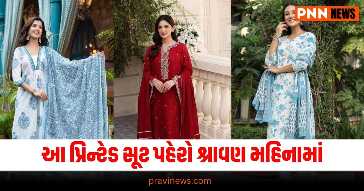 Fashion News Gujarati, Fashion News, Fashion News in Gujarati, ફેશન સમાચાર, ફેશન સમાચાર ગુજરાતીમાં, Fashion gujarati news, Fashion news update in gujarati, Fashion gujarati articles, gujarati News on Fashion, Fashion articles in gujarati, Fashion samachar in gujarati, gujarati samachar Fashion, Live Fashion Tips, Latest Fashion Update, Fashion Tips 2024,Fashion Headline, Fashion News, Fashion Update, Latest Fashion Style News, Live Fashion Style Tips, Fashion headline, Top Fashion Tips, Best Fashion Style, Fashion Style Update In Pravi News Network