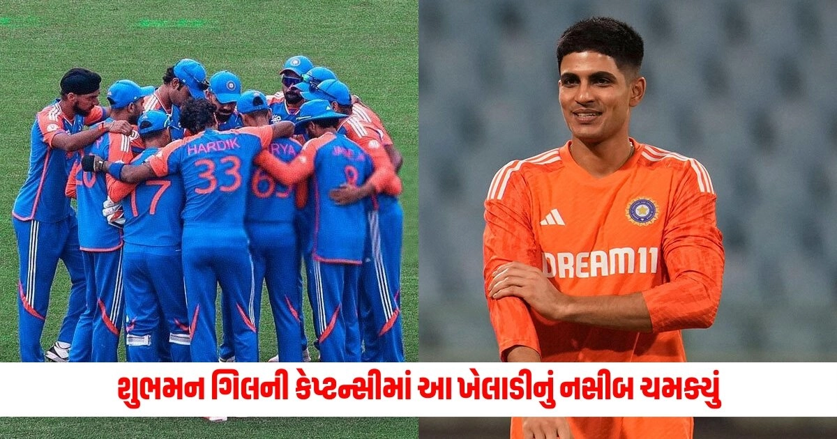 Shubman Gill: શુભમન ગિલની કેપ્ટન્સીમાં આ ખેલાડીનું નસીબ ચમક્યું https://www.pravinews.com/international-news/us-election-president-joe-biden-he-is-staying-in-the-race-17682