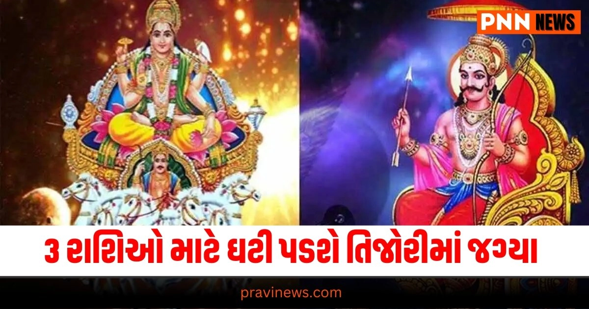 ,Surya Gochar 2024Aaj Nu Rashifal, Aaj ka Rashifal, Today Rashifal In Gujarati, Daily Horoscope, Today Rashifal, Daily Rashifal, આજનું રાશિફળ, દૈનિક રાશીફળ, રાશિફળ, Today Rashifal for Aries, Today Rashifal for Taurus, Today Rashifal for Gemini, Today Rashifal for Cancer, Today Rashifal for Leo, Today Rashifal for Virgo, Today Rashifal for Libra, Today Rashifal for Scorpio, Today Rashifal for Sagittarius, Today Rashifal for Capricorn, Today Rashifal for Aquarius, Today Rashifal for Pisces