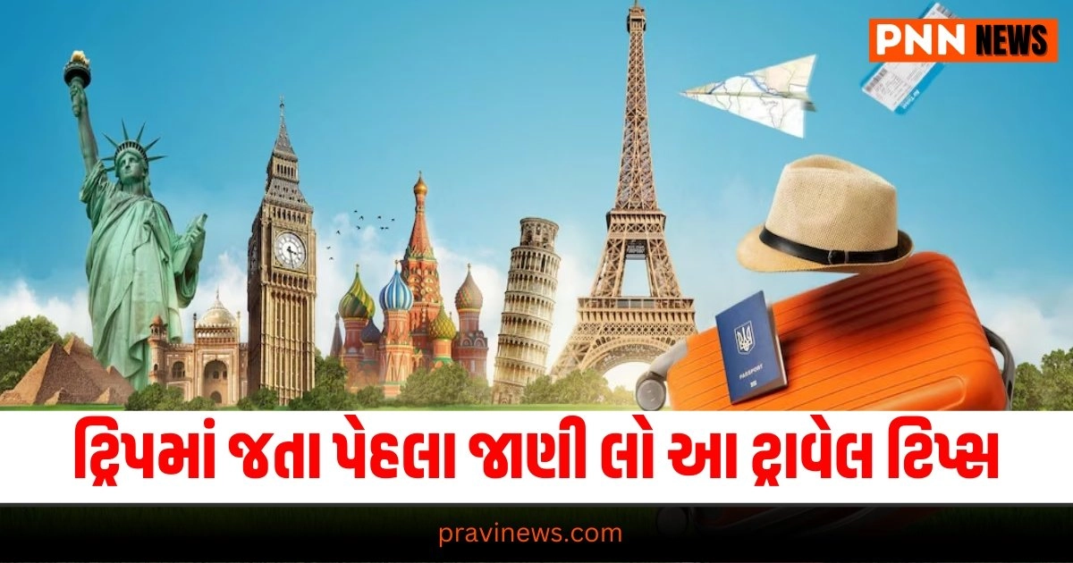 Travel News, Tourism News in Gujarati, travel News, travel News in Gujarati, પ્રવાસ સમાચાર, ગુજરાતીમાં પ્રવાસ સમાચાર, travel breaking News, travel latest News, travel gujarati news, travel gujarati articles, gujarati News on travel, travel articles in gujarati, travel samachar in gujarati, gujarati samachar travel, travel updates, Latest Travel News, Live Travel Update, Travel News, Travel Update, Travel Headline 2024, Travel Live News In Gujarati, Today’s Travel Update, Current Travel News, Pravi News Network,