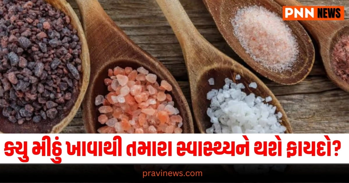 Health tips Gujarati, Health news, આરોગ્ય સમાચાર, ગુજરાતીમાં આરોગ્ય સમાચાર, Health gujarati news, Health news in gujarati, Health news update in gujarati, gujarati Health articles, gujarati News on Health, Health articles in gujarati, Health Headline, Health News, Health Update, Latest Health News In Gujarati, Health Live Update, Today’s Health Fitness News, current Health Update, Health Live Headline, Pravi Health News, Health News 2024,