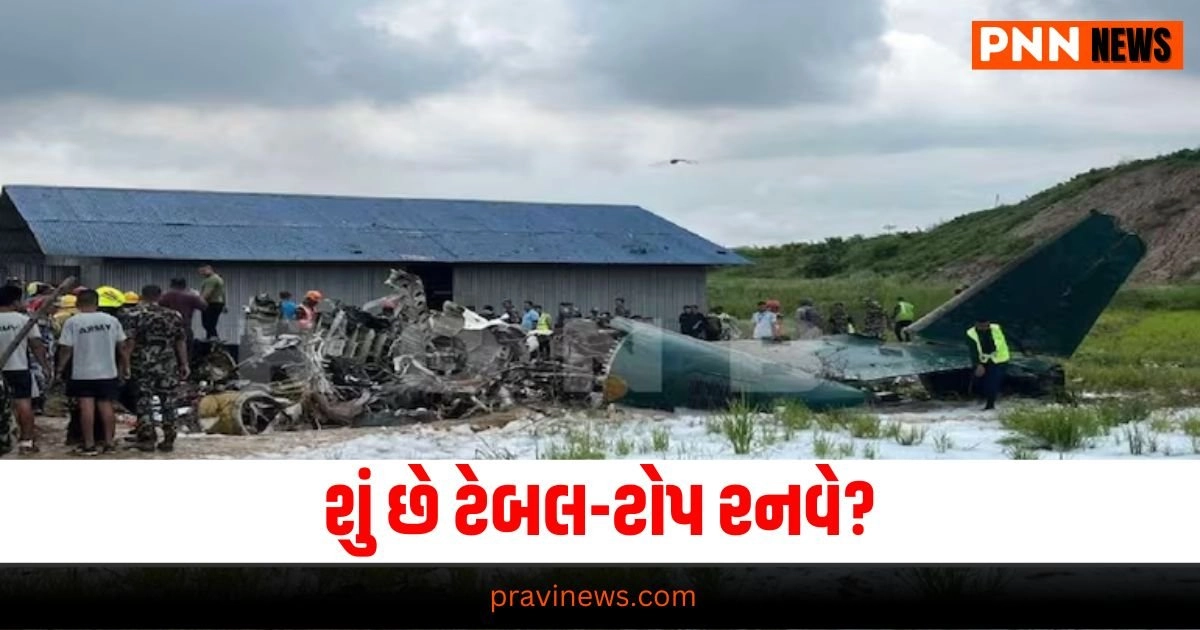 . Table-Top Runways : National News, breaking news india, National News Headlines, india news, india news live, india news today, national news, national news headlines, national news india, news headlines india, news today india, today's national news, Current National Update, Pravi News Network, Pravi National News, National Live Update In Pravi News Network, Pravi News National Hedline, Live National News,