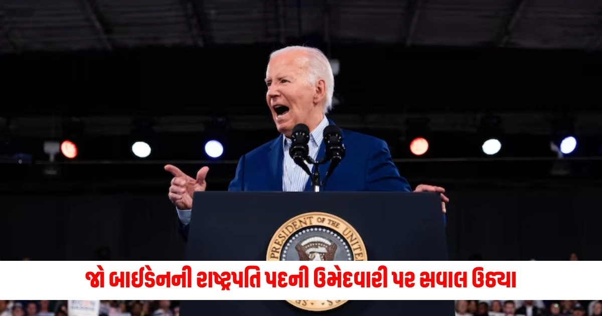 US Election: જો બાઈડેનની રાષ્ટ્રપતિ પદની ઉમેદવારી પર સવાલ ઉઠ્યા ત્યારે તેમને કહ્યું-હું ક્યાંય નથી જઈ રહ્યો.... https://www.pravinews.com/world-news-in-gujarati/47-students-died-of-hiv-infection-828-tested-positive-in-tripura-17676