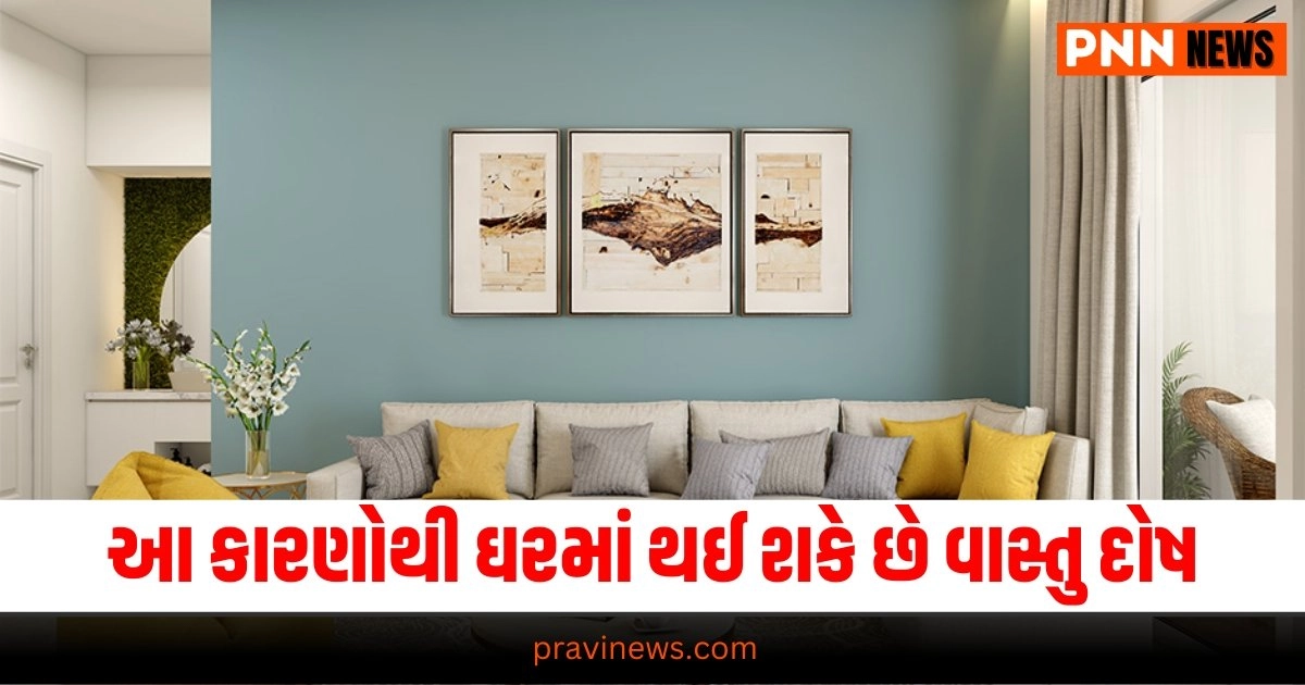 Vastu Tips For Home, Latest technology update, live technology update, technology news, technology update, technology headline, today’s technology update, current technology update,