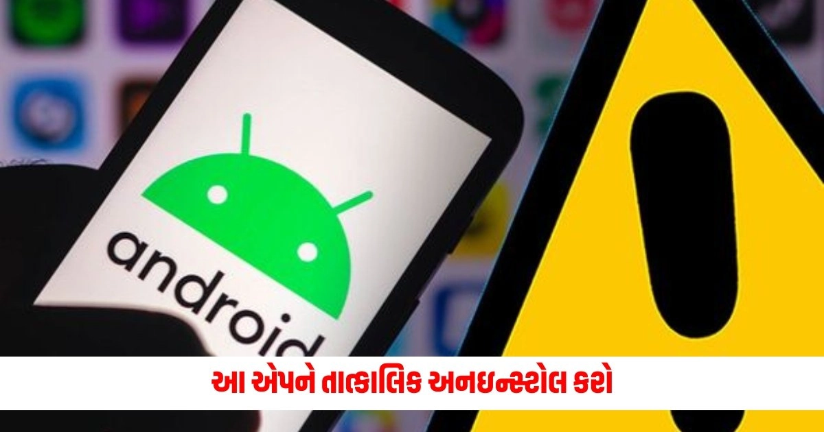 Warning for Android Users : એન્ડ્રોઇડ યુઝર્સ જોખમમાં! આ Appને તાત્કાલિક અનઇન્સ્ટોલ કરો, સરકારે આપી ચેતવણી https://www.pravinews.com/food/vegetable-pulao-recipe-make-delicious-and-healthy-vegetable-pulao-18168