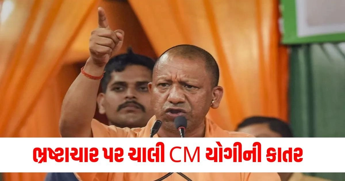 CM Yogi Adityanath : ભ્રષ્ટાચાર પર ચાલી CM યોગીની કાતર, આટલા લોકોને કર્યા સસ્પેન્ડ https://www.pravinews.com/world-news-in-gujarati/mumbai-goa-national-highway-will-be-closed-for-three-days-from-today-alternate-route-decided-18665