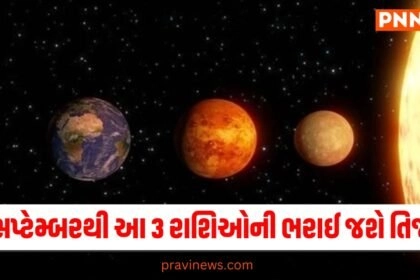 Shukra Gochar 2024, Shukra Gochar 2024 effect, Shukra Gochar 2024 Date, Shukra Gochar 2024 in Tula Rashi, Venus Transit 2024, Shukra Gochar 2024 effect, horoscope 2024, Shukra Gochar 2024 zodiac sign, Shukra Gochar 2024 ka prabhav