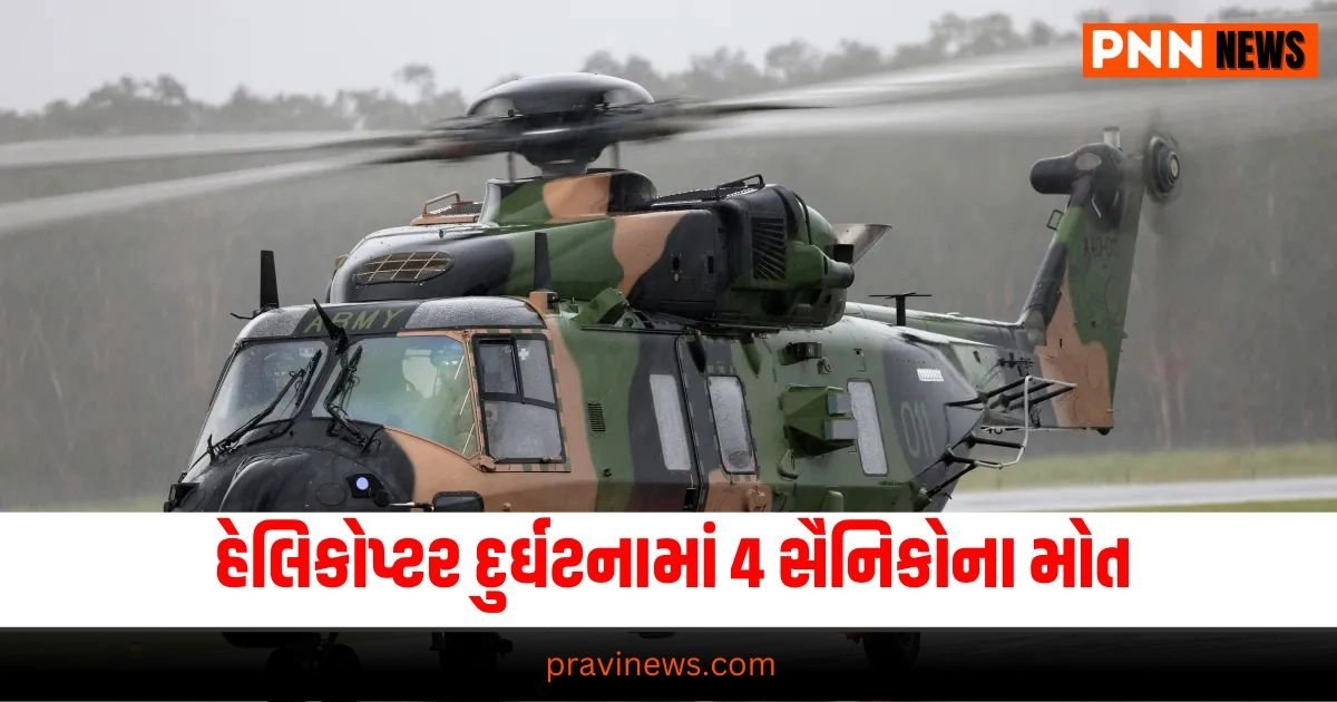 Helicopter crash, Soldier deaths in crash, National news helicopter accident, Missing soldier, Indian military helicopter crash,