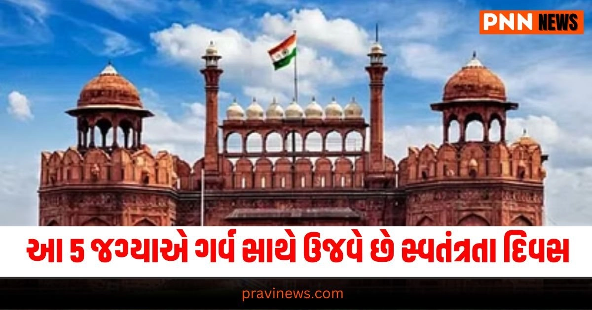 Independence Day 2024 ,august 15 2024,india independence day ,78th independence day of India ,Independence day 2024 ,about independence day ,independence day live updates,modi live speech,pm modi independence day live,India celebrates Independence Da