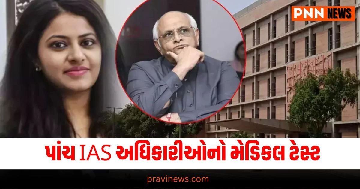 Gujarat IAS Medical Test News: પૂજા ખેડકર બાદ હવે ફરીથી થશે પાંચ IAS અધિકારીઓનો મેડિકલ ટેસ્ટ, થઇ રહી છે આવી શંકા https://www.pravinews.com/gujarat-news/this-is-the-best-option-to-protect-soil-health-and-environment-28151