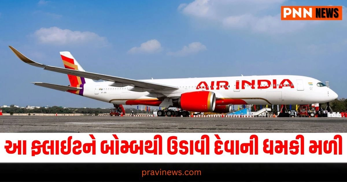 National News: એર ઈન્ડિયા ફ્લાઈટને બોમ્બથી ઉડાવી દેવાની ધમકી મળી, તિરુવનંતપુરમ એરપોર્ટ પર ઈમરજન્સી લેન્ડિંગ https://www.pravinews.com/business/tata-group-trent-share-soared-14000-percent-radhakishan-damani-holds-more-than-4500000-share-31602