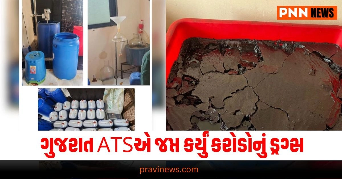 Gujarat ATS, Major Success, Maharashtra, 800 Crore Drugs Seized, Drug Bust, ATS Operation, Narcotics Seizure, Police Success, Gujarat Police, Maharashtra News, Crime News, Drug Trafficking, Gujarat News, ATS Achievement, Big Catch, Drugs Seizure, Police Crackdown,