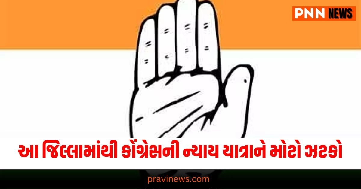 Congress Nyay Yatra, Gujarati News, Gujarat News, Latest News in Gujarati