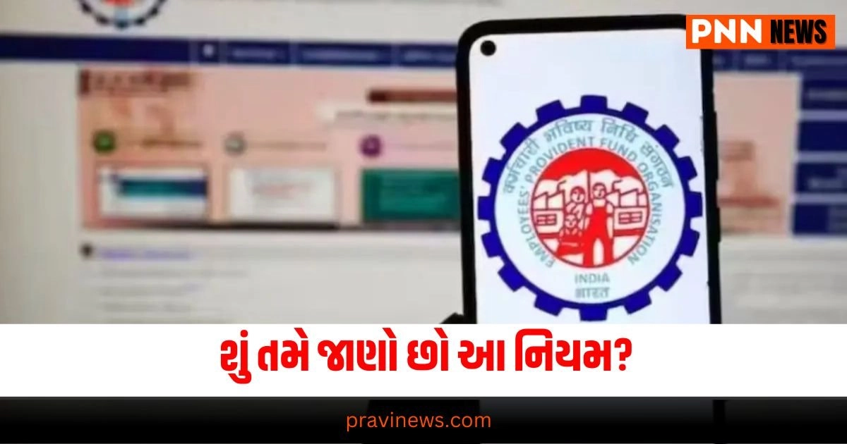 EPFO Claim, Business News in Gujarati, બિઝનેસ સમાચાર, personal finance news, Share market news updates, Stock market news, IPO News, NIFTY Update, Latest Business Gujarati News, બિઝનેસ ન્યૂઝ, વ્યાપાર સમાચાર, વ્યાપાર ન્યુઝ,